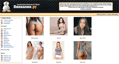 Desktop Screenshot of pipnalip.ru